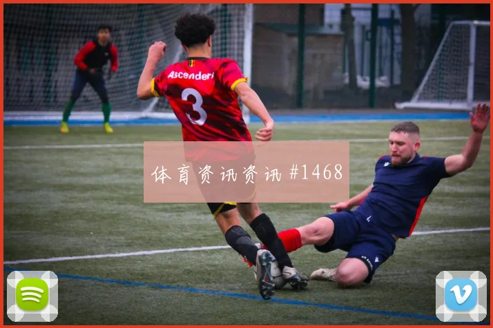 阿森纳小组赛压哨改命萨拉赫高燃回看