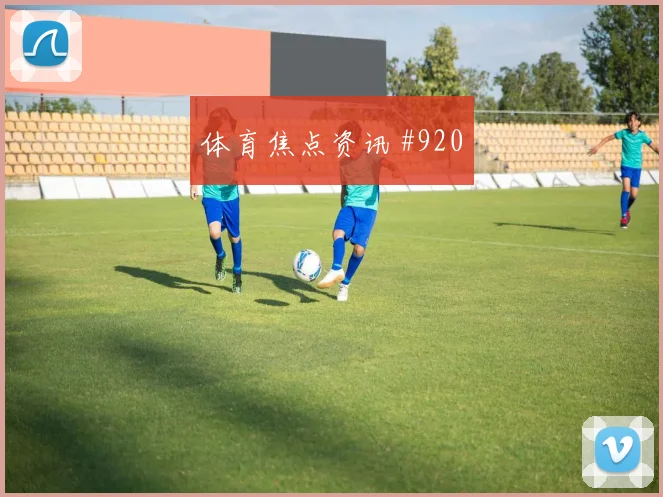 瑞典核心库卢塞夫斯基球迷关注度