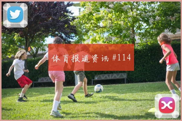 英格兰核心贝林厄姆关键传球看点