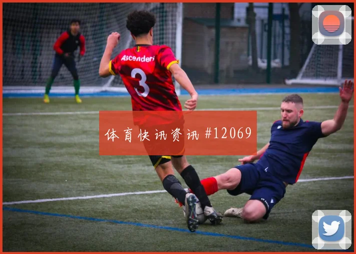 刚果金马苏亚库迎战乌兹别克斯坦回防速度赛前分析